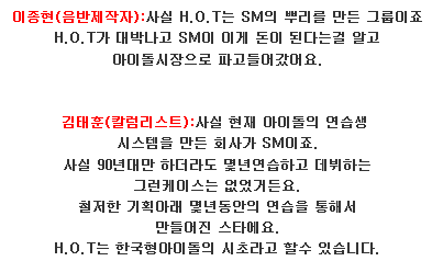 전문가들이 평가한 역대 SM 아이돌 가수.JPG | 인스티즈