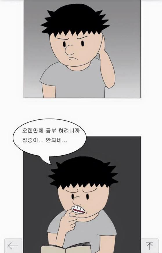 대한민국 청춘의 현실 - 만화 | 인스티즈