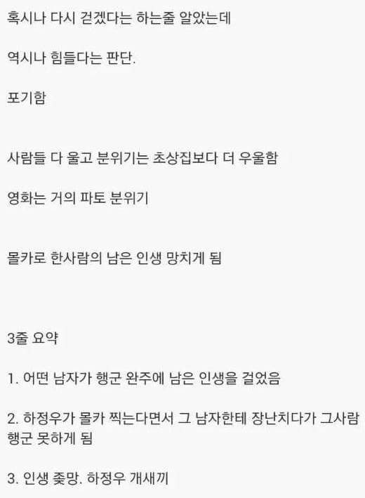 장난 친걸로 사람 인생을 망친 하정우.jpg | 인스티즈