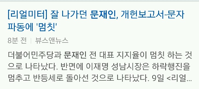 오늘 오전 문재인 기사들.jpg | 인스티즈