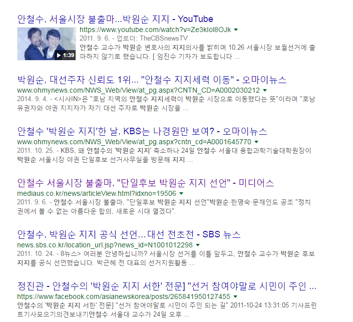 박원순이 서울시장에 당선 될 수 있었던 이유.fact | 인스티즈