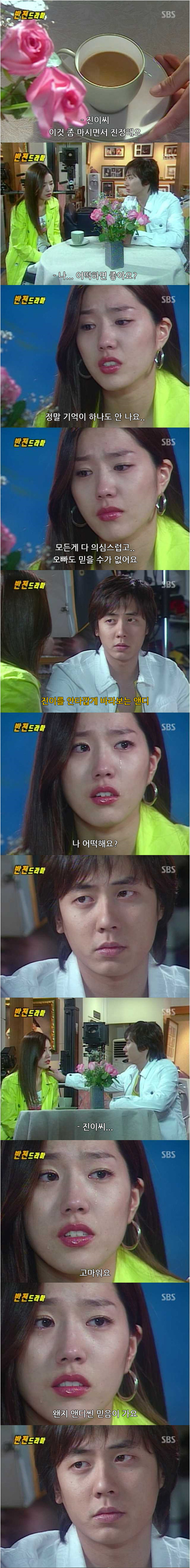 추억의 반전 드라마 거짓말 2 | 인스티즈