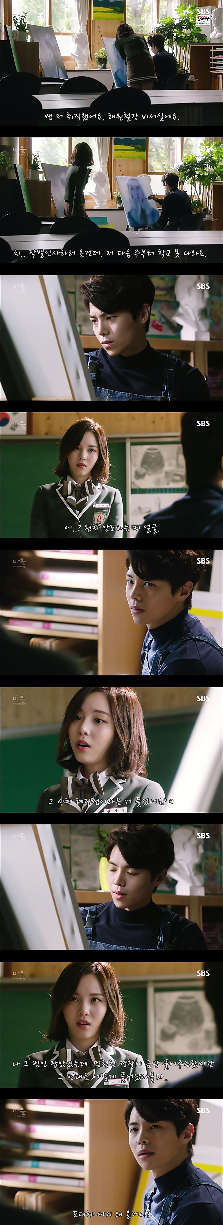 재밌는 스릴러 드라마마을 : 아치아라의 비밀EP04 아가씨 : 4 | 인스티즈