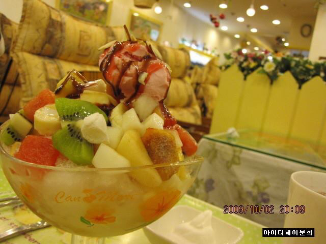 90~00년대의 설빙.jpg | 인스티즈