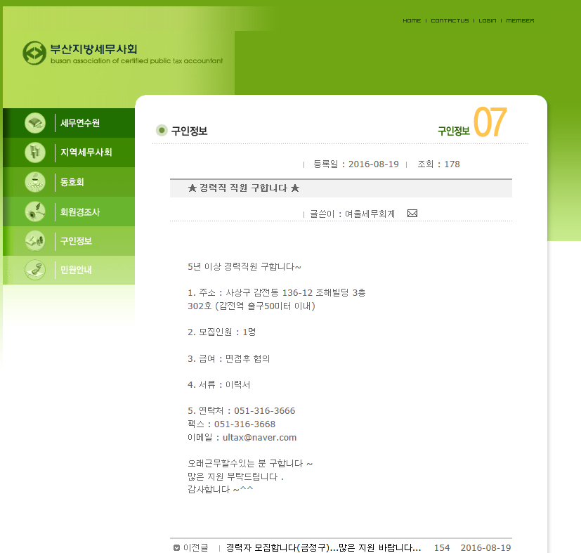 여울세무회계 이미지