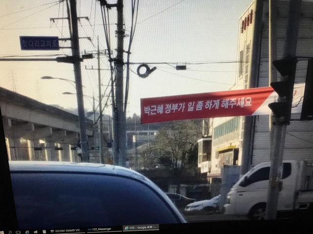 이전에 차타고 다니다 찍은 현수막 찢어버고 싶음 | 인스티즈