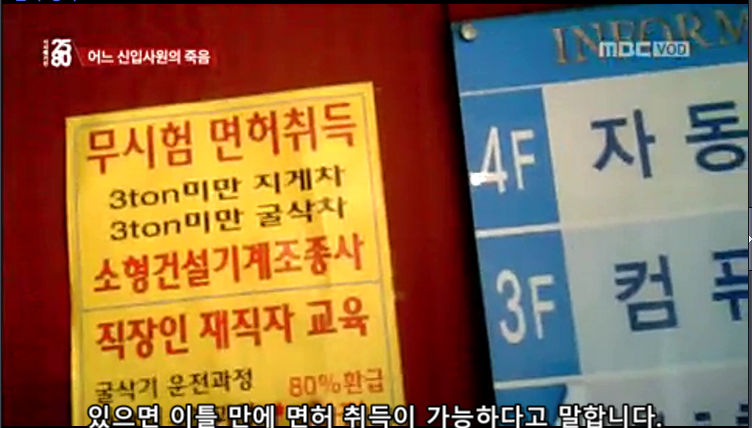 어느 물류회사 신입사원의 죽음 | 인스티즈