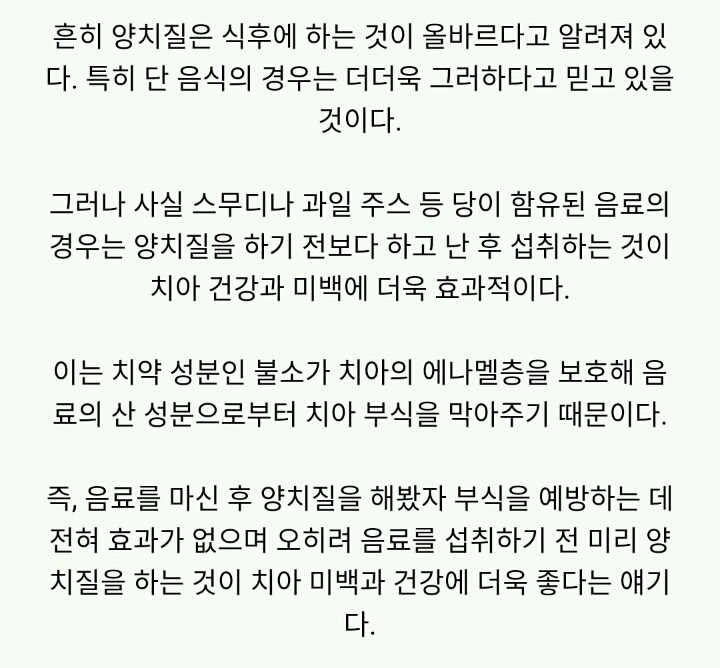 ＜정보치아를 누렇게 만드는 나쁜 습관에 8가지 | 인스티즈