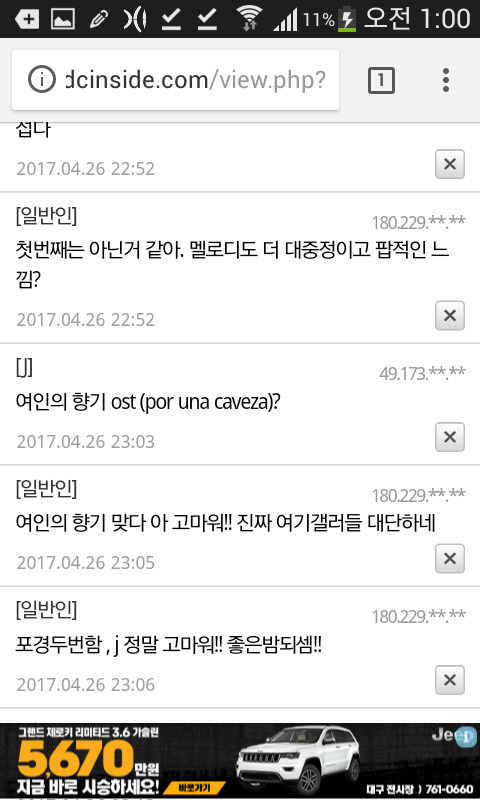 눈으로 음악을 듣는 분들 ㄷㄷ | 인스티즈
