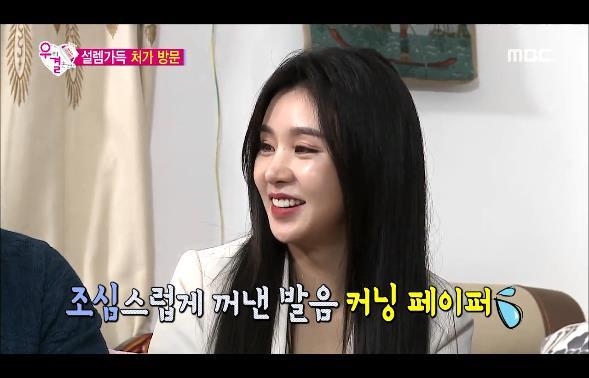 [우리결혼했어요] 차오루네 집에 인사드리러 가서 식사 후 설거지하는 차오슈하오 | 인스티즈