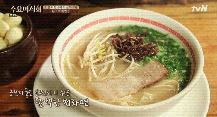수요미식회 라멘 유행의 선두주자.jpg | 인스티즈