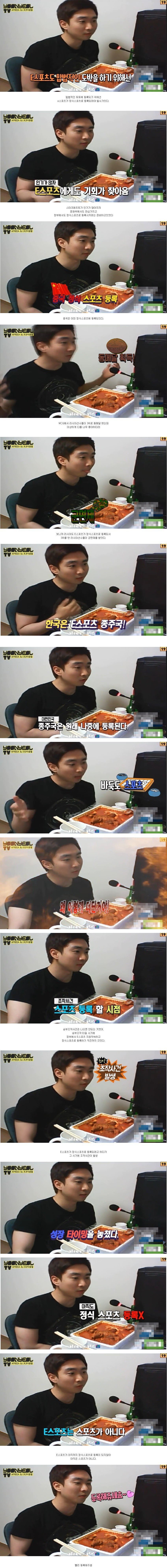 이윤열이 마주작을 싫어하는 이유 | 인스티즈