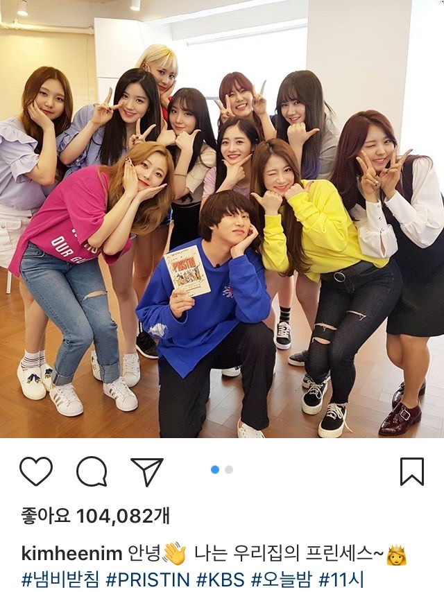 김희철 인스타 (feat. 프리스틴) | 인스티즈