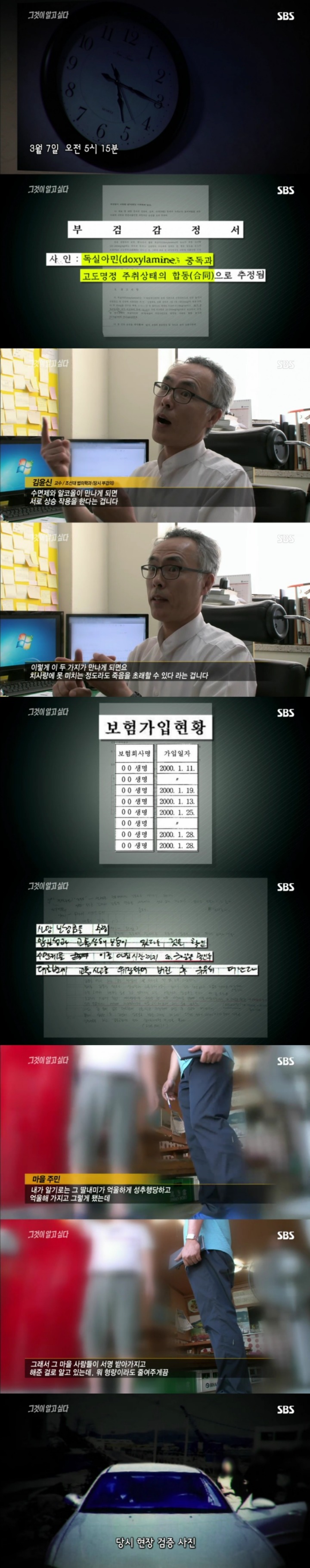 그알 레전드 12탄-무기수 김신혜.jpg | 인스티즈