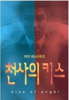 역대 드라마 최고 악역으로 뽑히는 천사의키스 이묵현 | 인스티즈