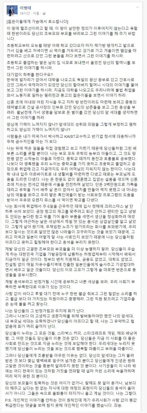 젊은이들은 헬조선 타령 그만하고 노력을 해라.jpg | 인스티즈