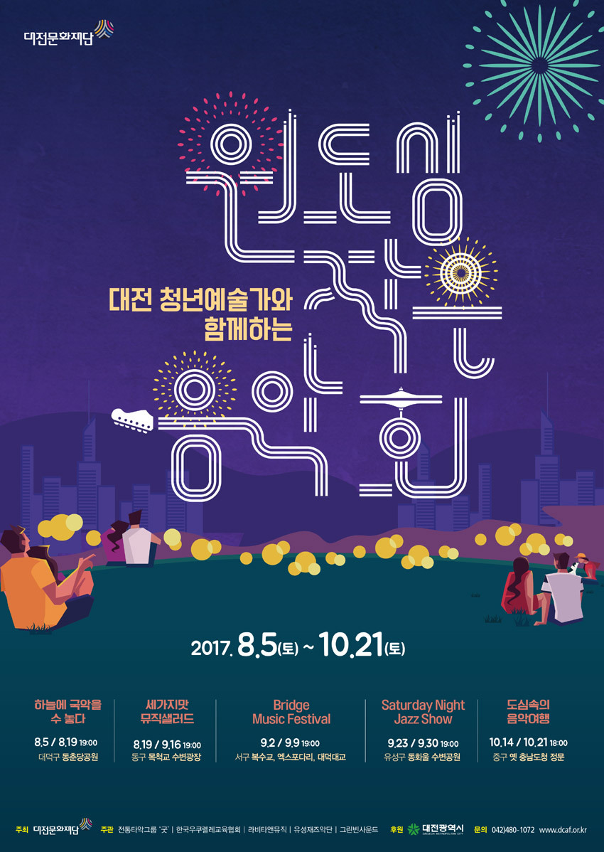 그린빈사운드 이미지