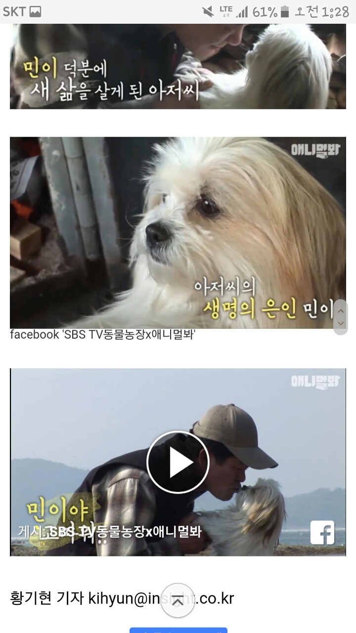 하루 종일 짖어 냉동 창고에 갇힌 주인 구한 강아지 | 인스티즈