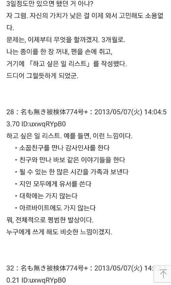 수명을 팔았어 1년당 1만엔에 (1) | 인스티즈