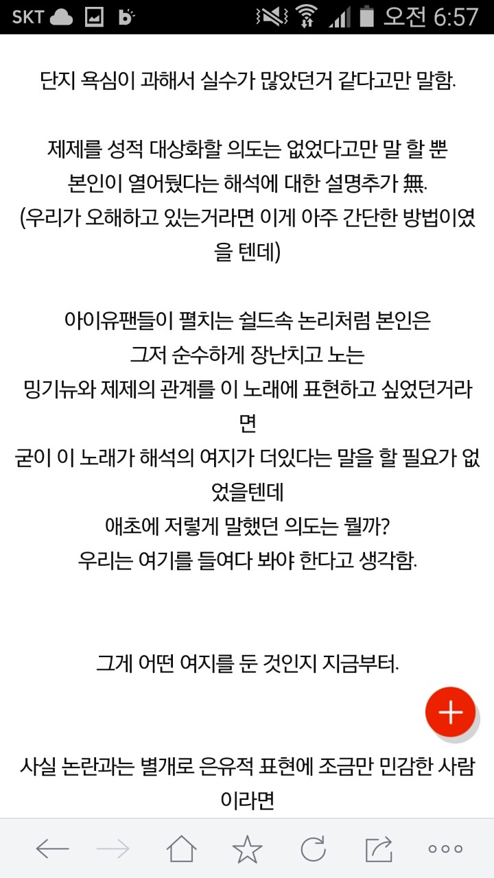 아이유가 절대로 말할수 없는 이유 | 인스티즈