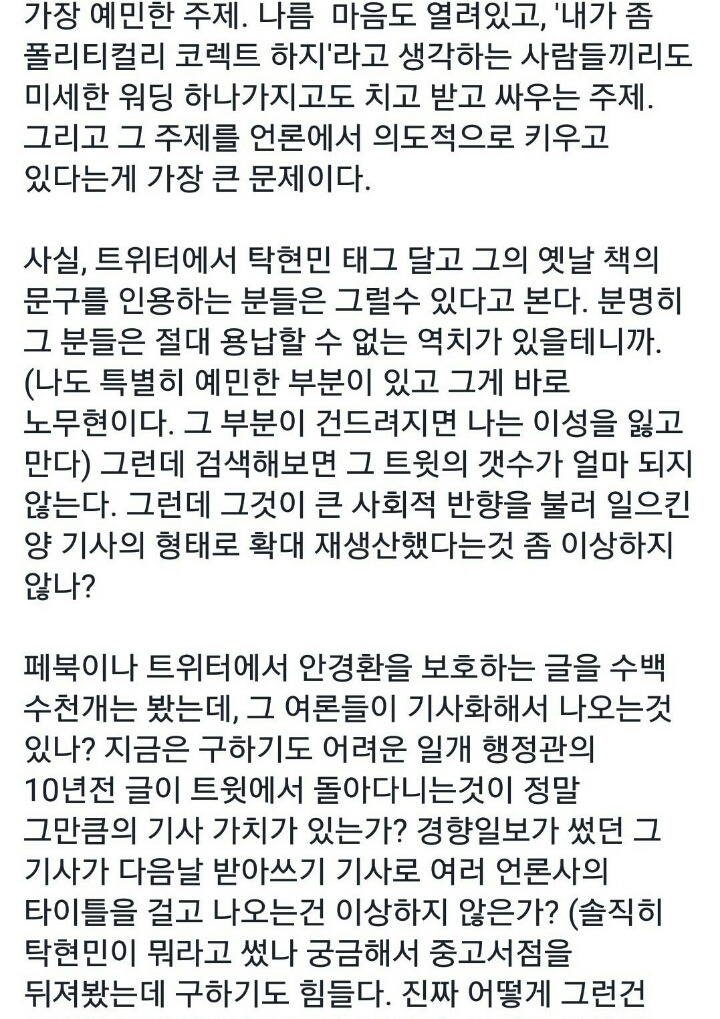 文대통령 사설홍보팀 페이스북 | 인스티즈