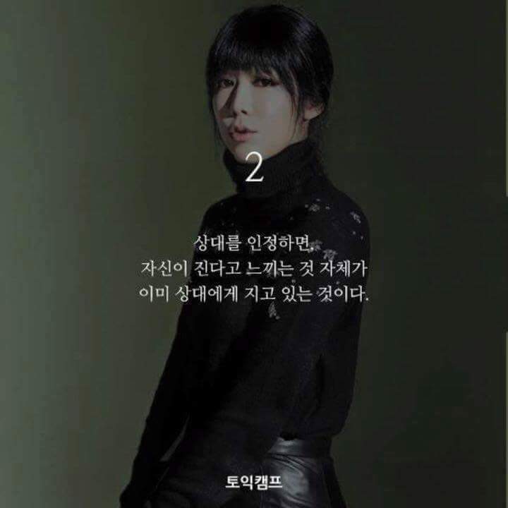 틀린말 하나없는 사유리의 명언 | 인스티즈