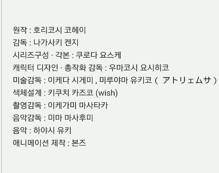 [나의히어로아카데미아] 스태프 | 인스티즈