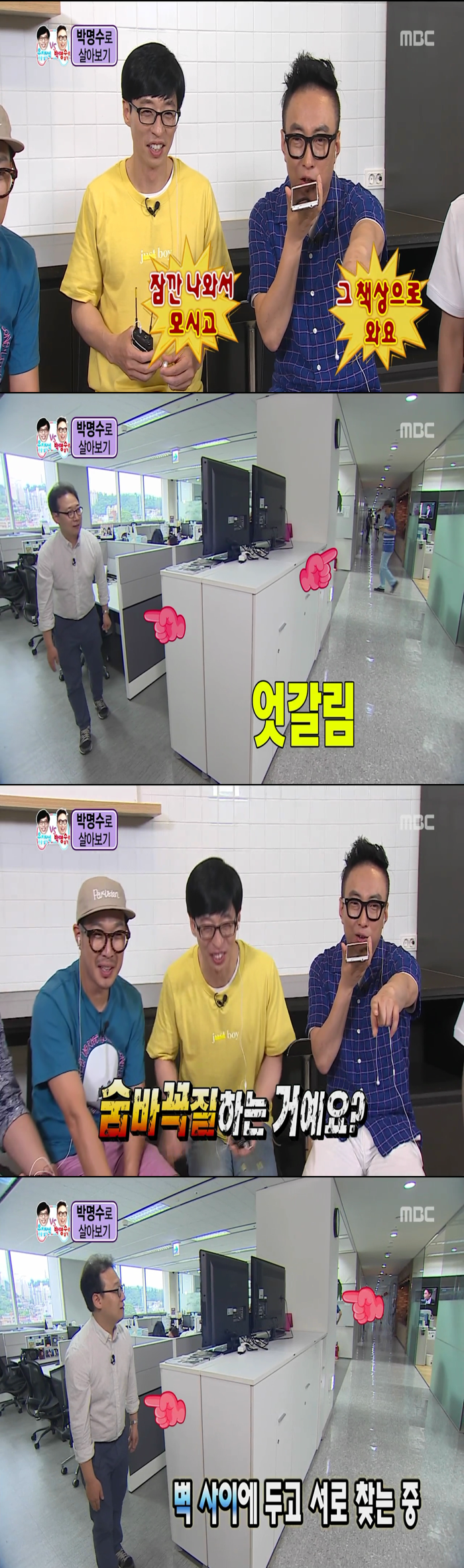 [무한도전] 보다 웃겨서 울었던 박명수로 살아가기 체험.jpg | 인스티즈