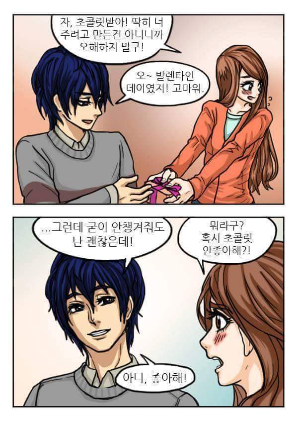 애인에게 써먹기 좋은 유머 | 인스티즈
