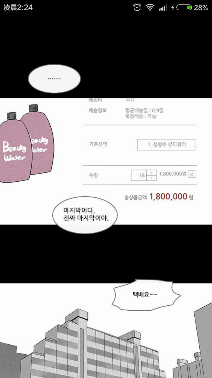 한국 웹툰 중국에서 영화로 | 인스티즈