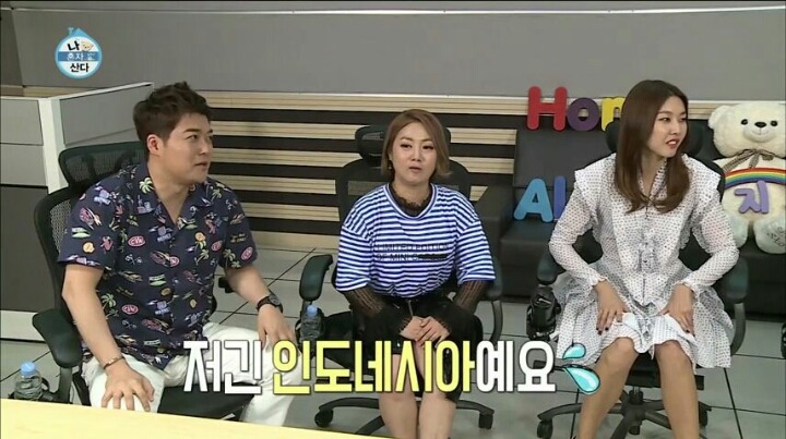 [나혼자산다] 인도-인도네시아가 다른 나라인 줄 몰랐던 이시언 | 인스티즈