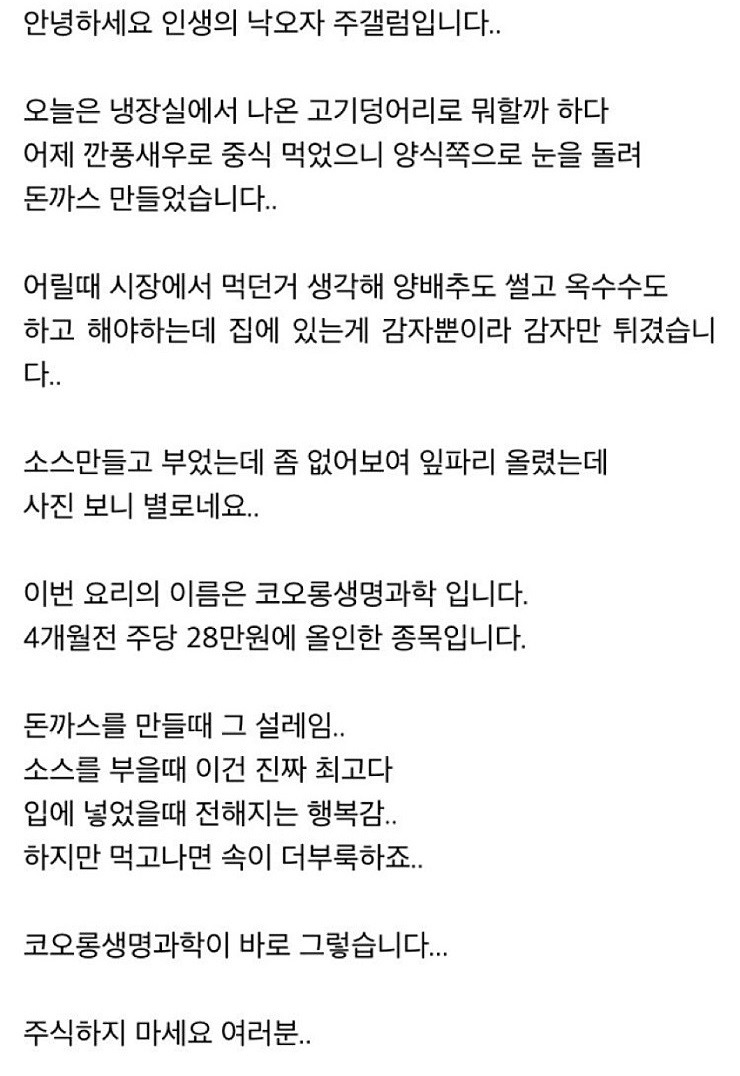 인생을 요리하는 주갤럼.jpg | 인스티즈