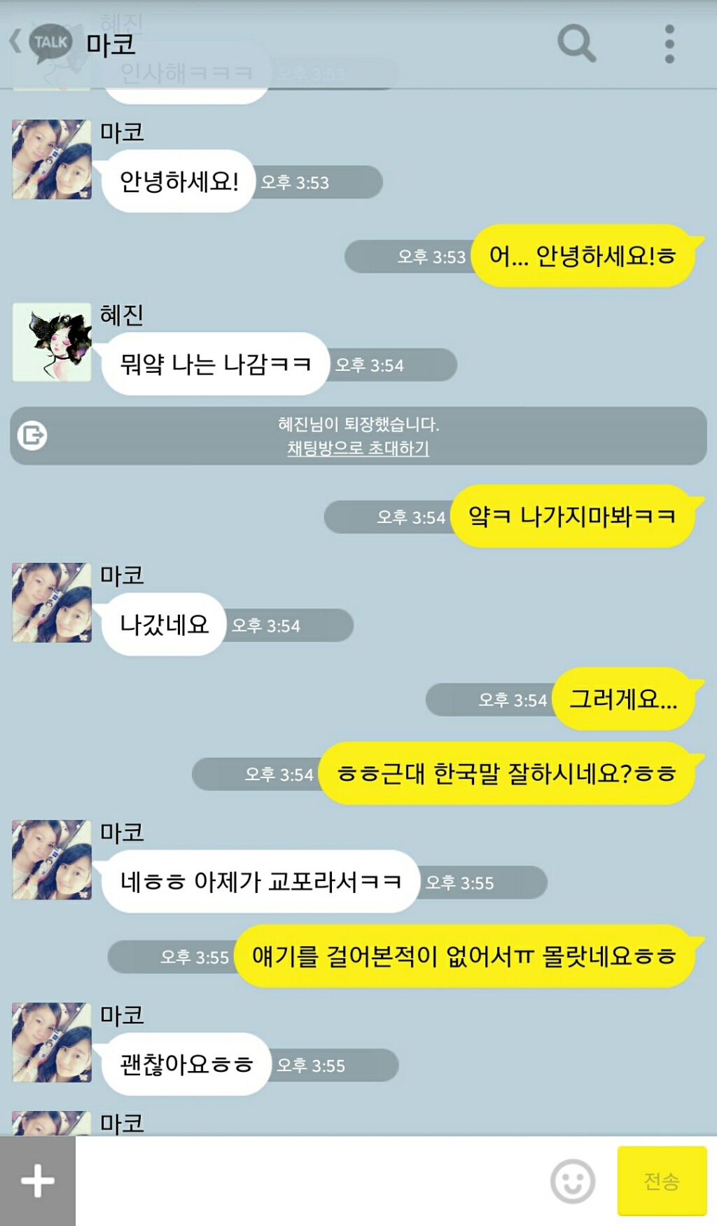 이성에게 적극적인 교환학생 처자 | 인스티즈