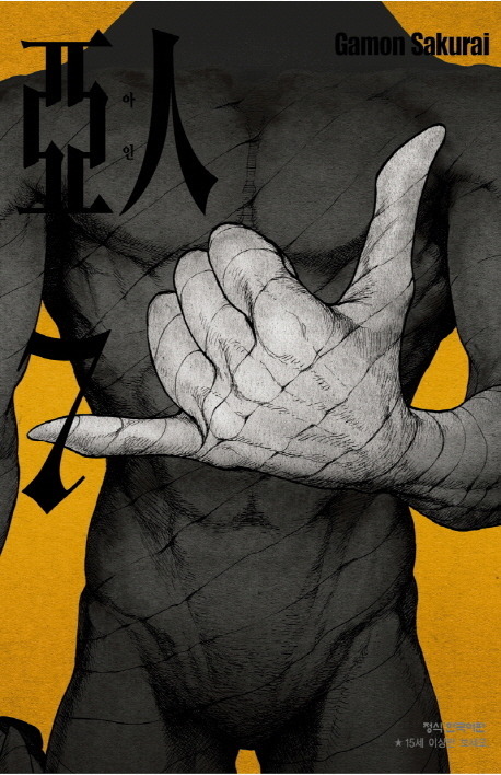 2016년 일본 만화 판매량 TOP 30.jpg | 인스티즈