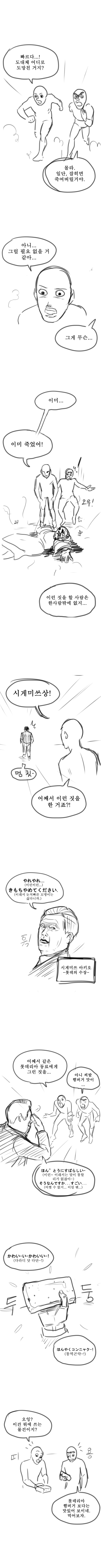 공포의 롯데리아 만화....jpg | 인스티즈