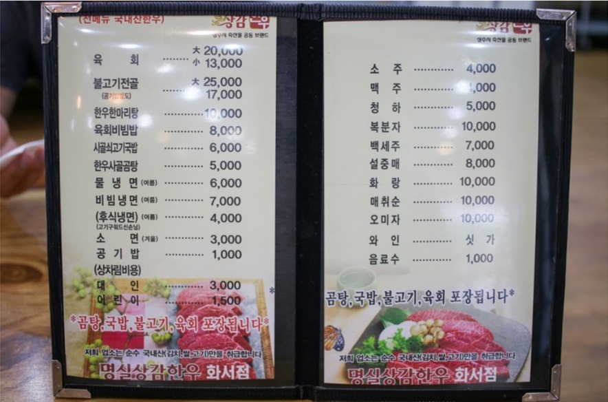 명실상감한우화서점 이미지