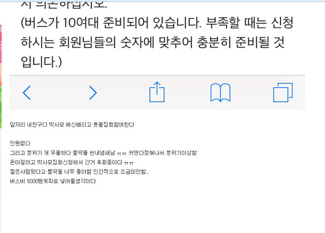 주갤러의 트로이목마.jpg | 인스티즈