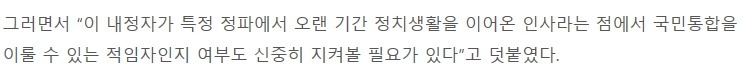 오늘자 문재인 정부에대한 자유한국당, 바른정당 논평 | 인스티즈