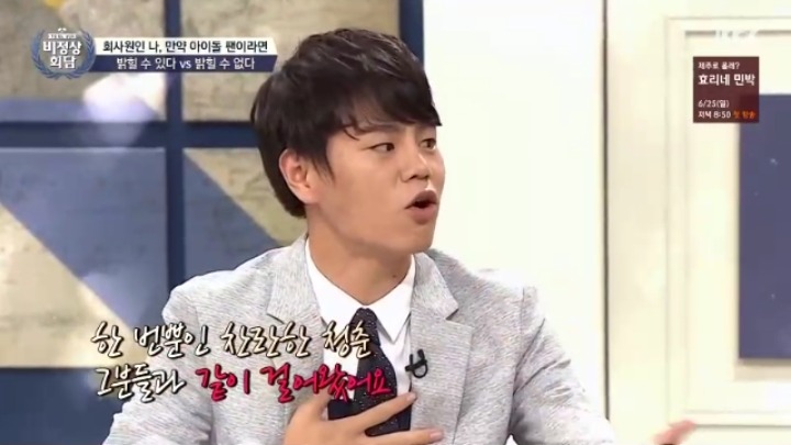 일반 회사원인 나 만약 아이돌 팬이라면 밝힐 수 있다 VS 없다 | 인스티즈