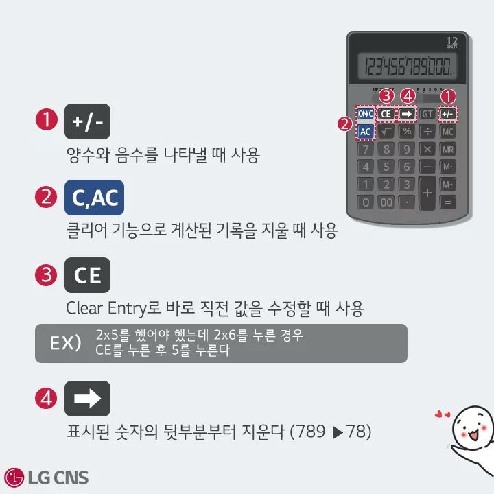 활용도 200% 계산기 사용의 모든 것 | 인스티즈