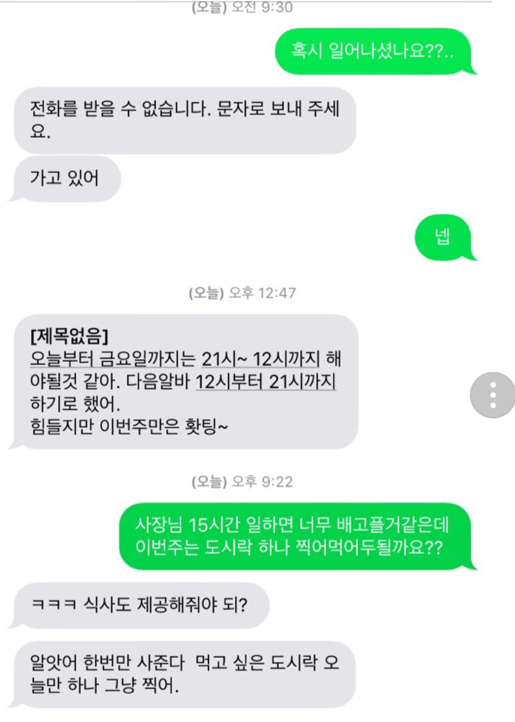 15시간 편노예 | 인스티즈