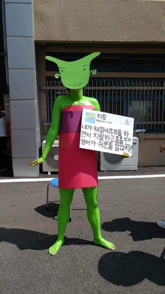 신난 의정부고 학생들 | 인스티즈