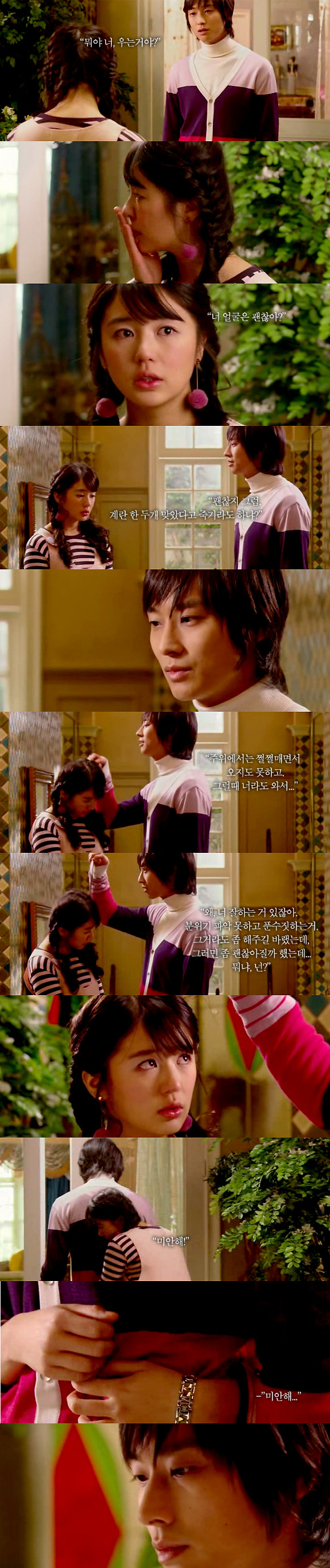 [드라마] 평범한 여고생 신채경이 황태자비 되는 드라마 '궁'(2006) bgm | 인스티즈