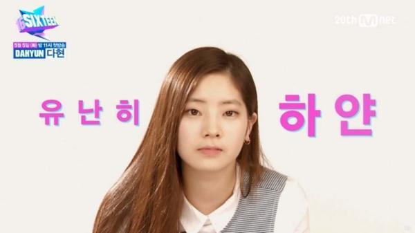 [트와이스] 흥많은두부 다현 | 인스티즈