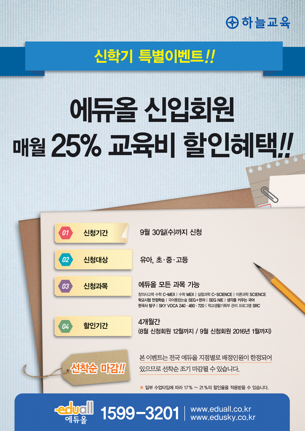 하늘교육 이미지