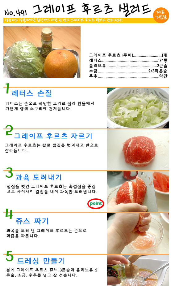 샐러드&후르츠 이미지