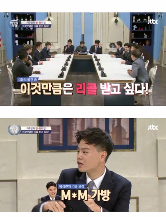 [비정상회담] 직원에게 속아서 핑크 MCM 가방 구매한 왕심린 | 인스티즈