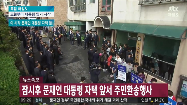 실시간 문재인 대통령 | 인스티즈