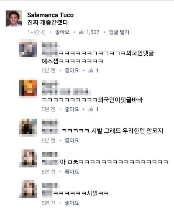 민경훈 이국주 뽀뽀를 목격한 외국인 | 인스티즈