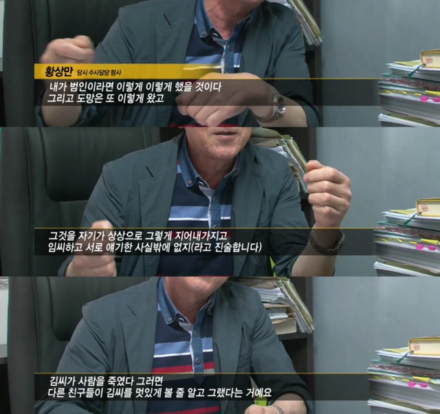 재심으로 다시 주목받는 약촌 오거리 살인사건의 전말 (1) jpg 분노주의 | 인스티즈